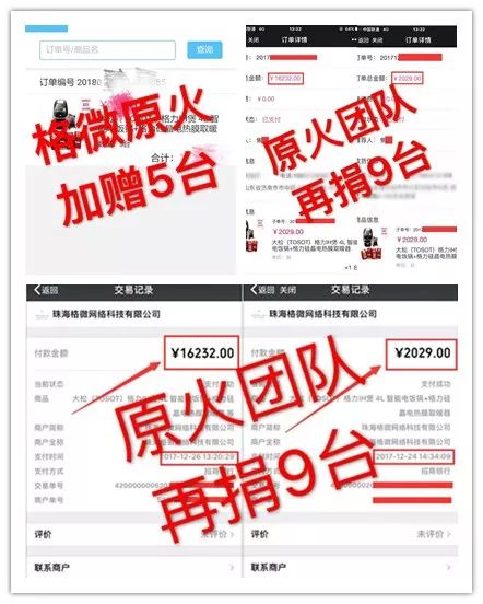 格力微商｜温暖如春｜以爱之名，让真爱继续传递