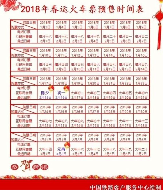 花生钱,火车票优惠活动2019年10月