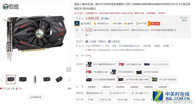 铭瑄gt1030和gtx1050ti,老爷机升级