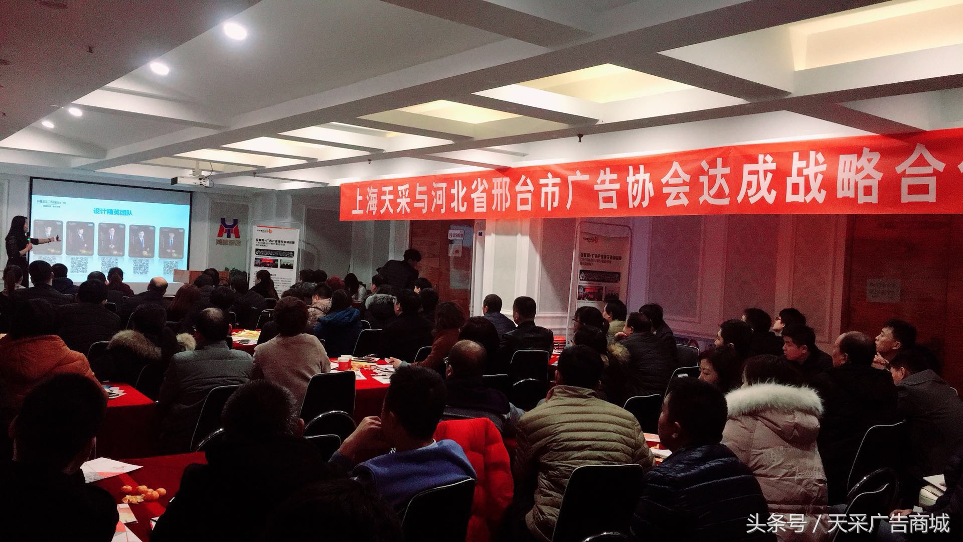 天采与河北省标识行业协会、邢台广告设计制作协会达成战略合作！