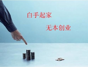 惠淘开店,惠淘分销怎么加盟