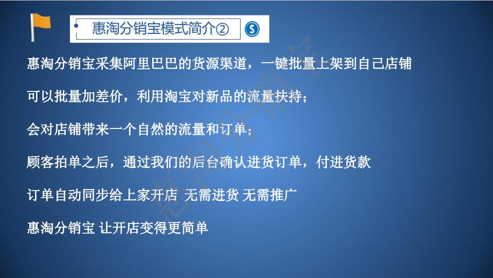 惠淘开店,惠淘分销怎么加盟