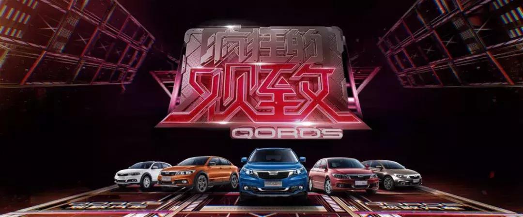 观致推三大举措跨越车市寒冬,观致转型最新消息