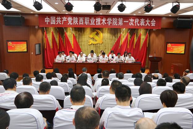 陕西职业技术学院2012,2019年陕西职业技术学院