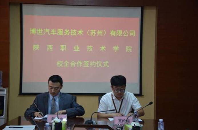 陕西职业技术学院2012,2019年陕西职业技术学院