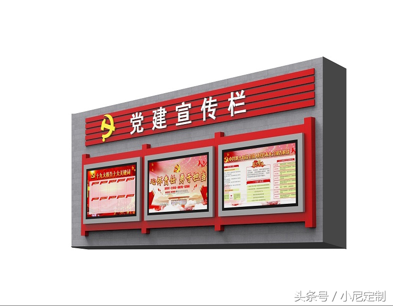 宣传栏造型效果图大全,方形宣传栏装饰