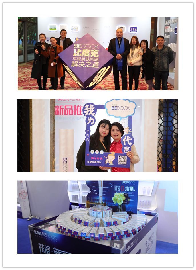 比度克祛痘精华直播,比度克护肤品直播间