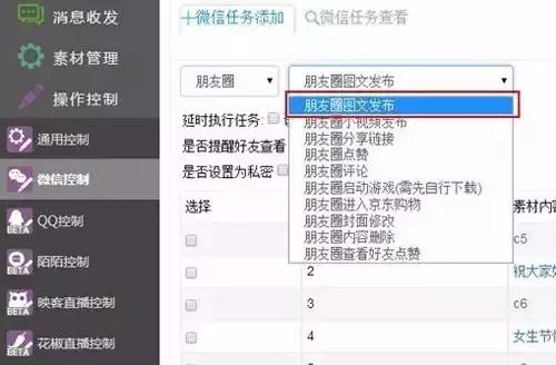 混迹在微信群的外挂月入几十万,已形成产业链