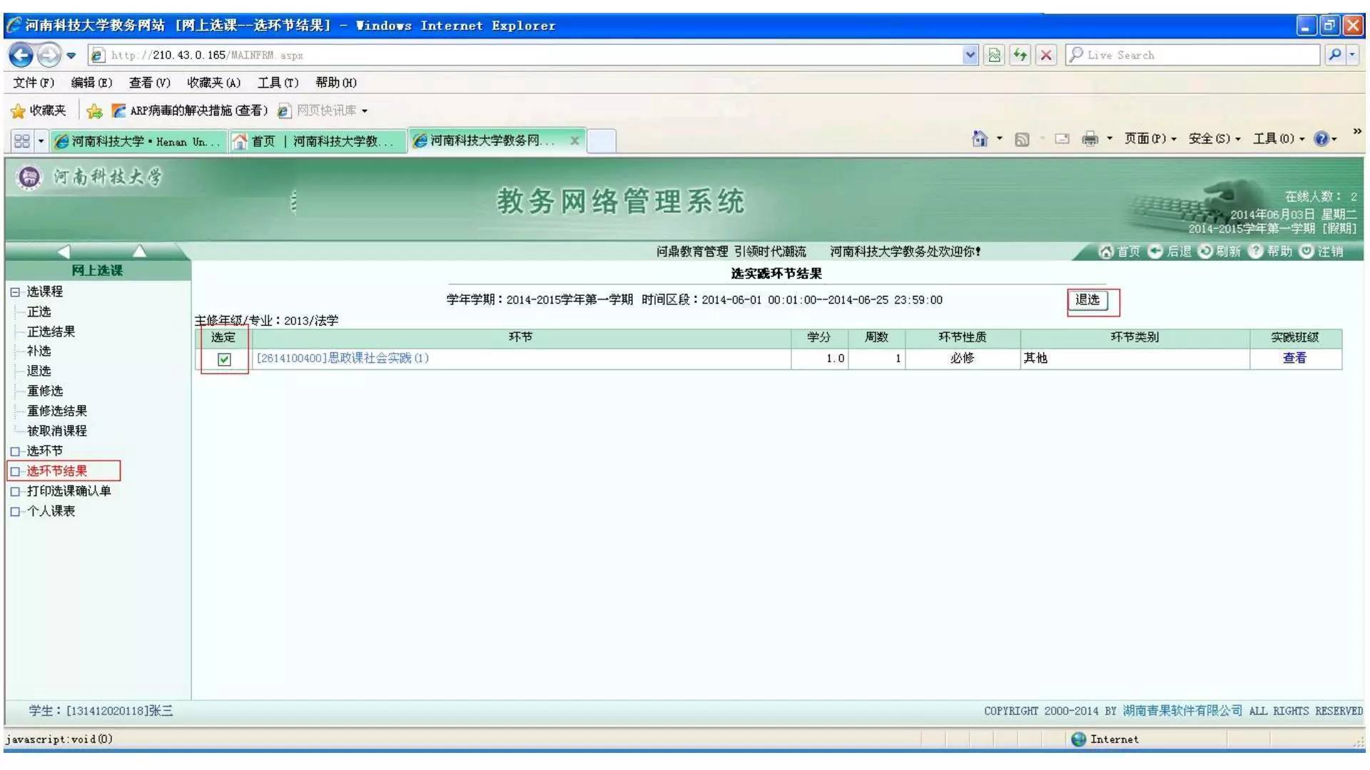 新生选课攻略,英国大学选课攻略