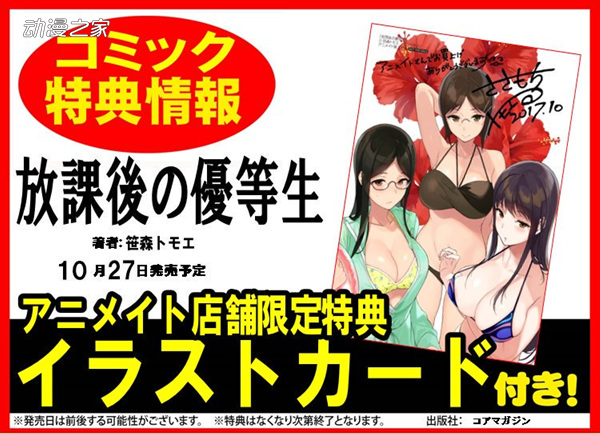 秋叶原虎穴2019,虎穴秋叶原店销量排名