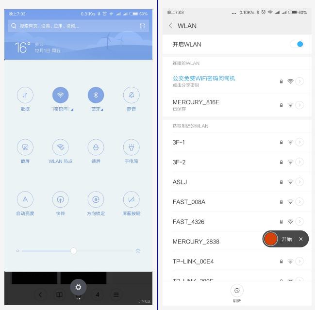 miui怎么隐藏应用分身,miui最新版隐藏功能