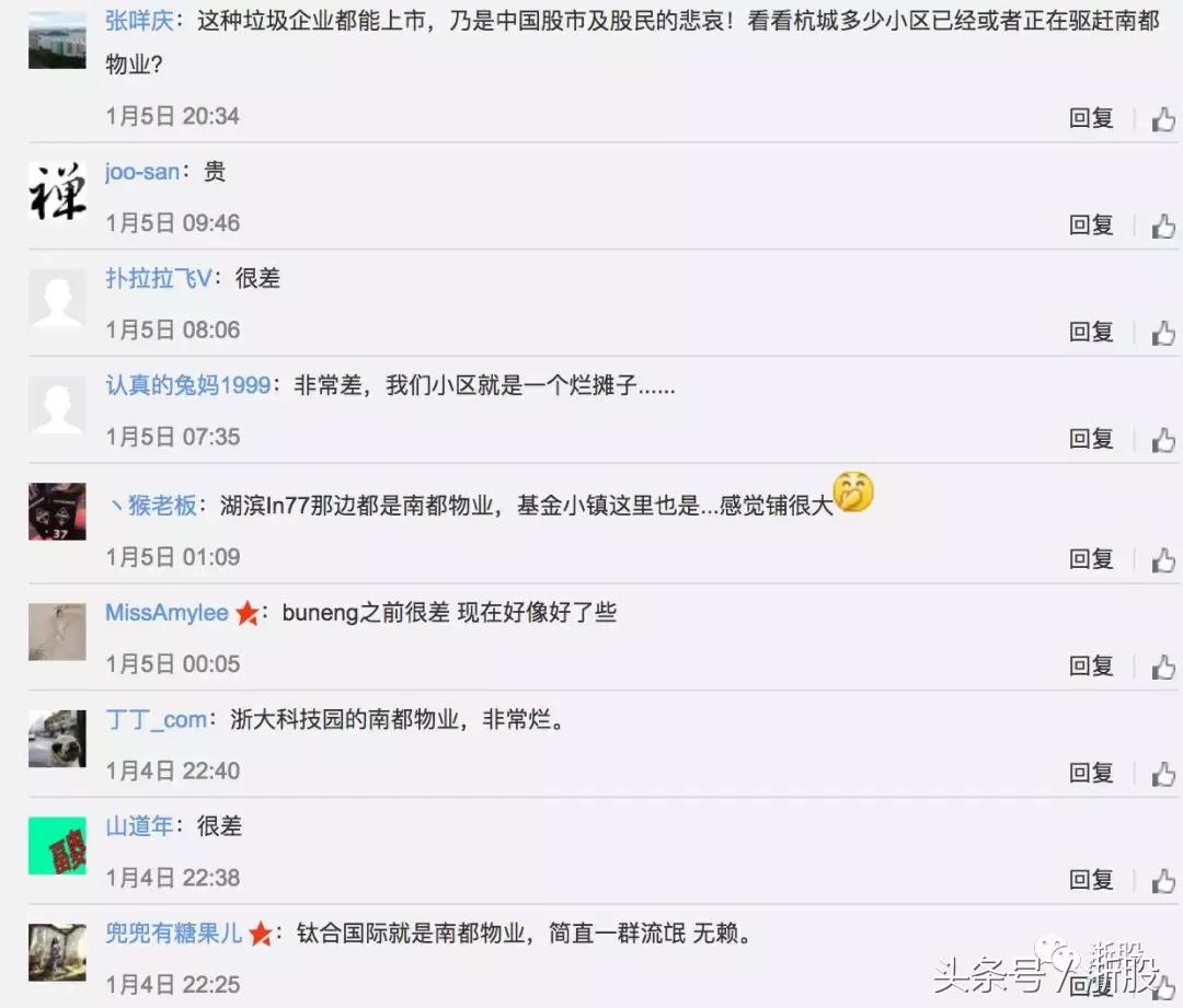 70后美女掌舵的南都物业，为何叫南霸天，又何以成为物业第一股？