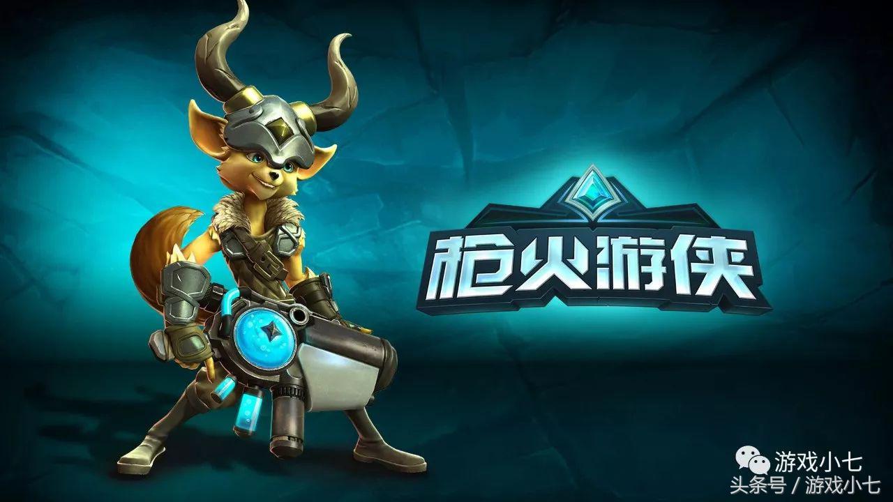 腾讯枪火游侠还能玩吗,腾讯的枪火游侠入榜