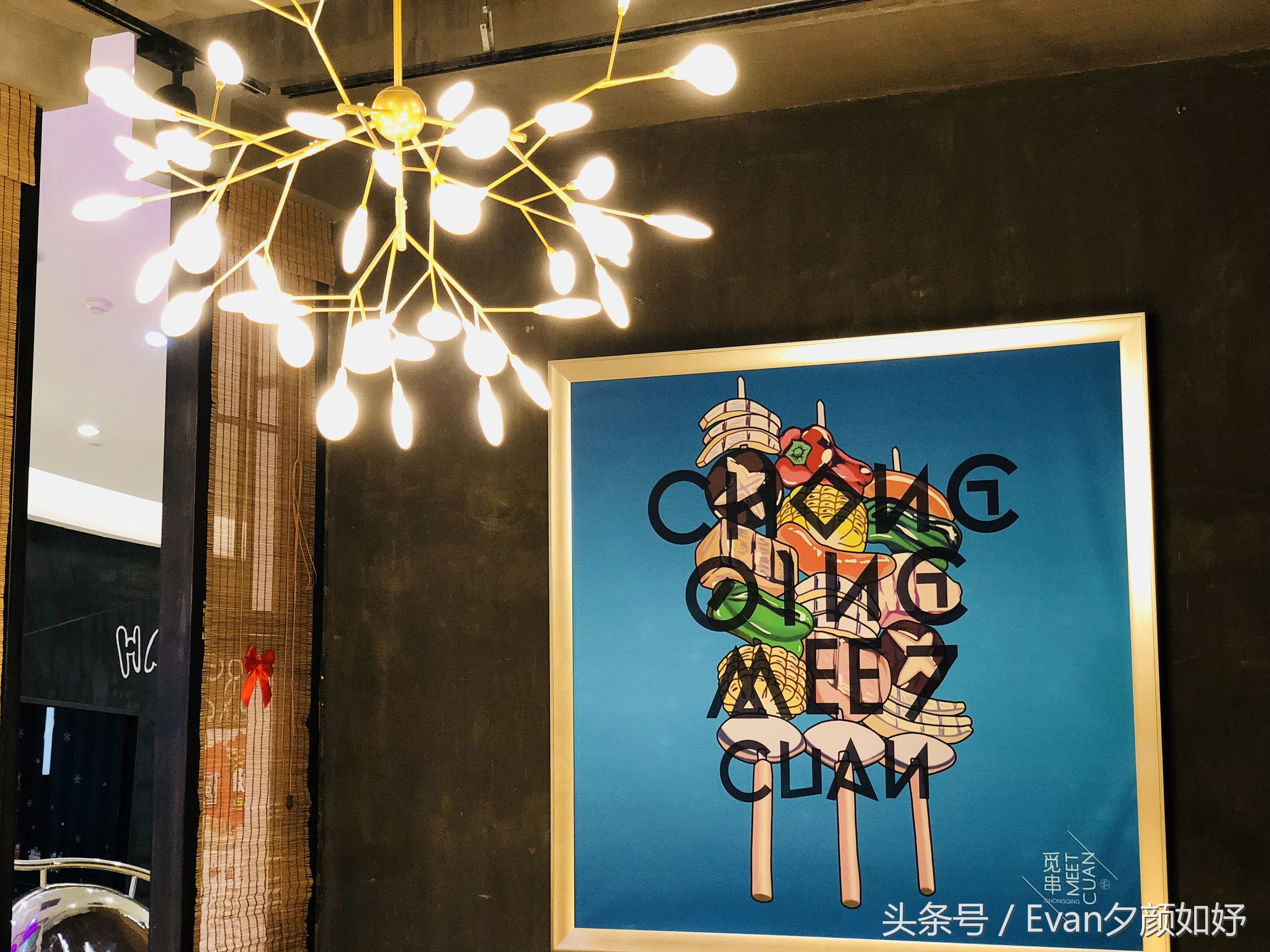 觅串美食,觅串外卖串串火锅