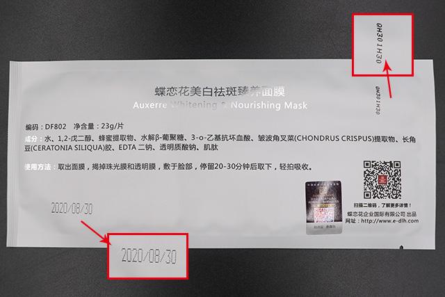 盘点2020网红面膜,盘点面膜爆款