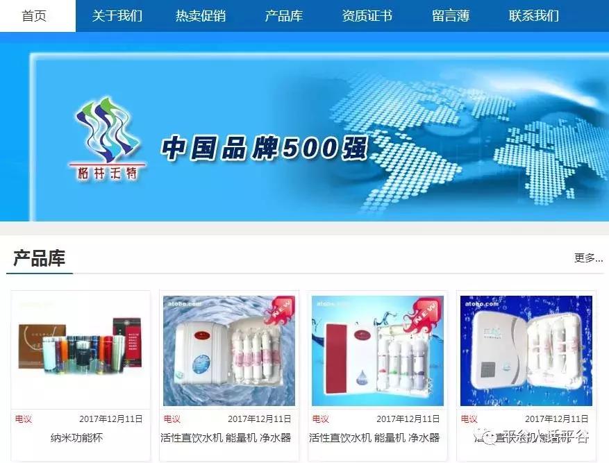 免费净水器骗局专骗老年人,卖净水器专门骗老年人的案例