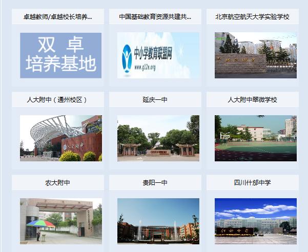 人大附中国际学校有哪些,人大附中有哪些优质学校