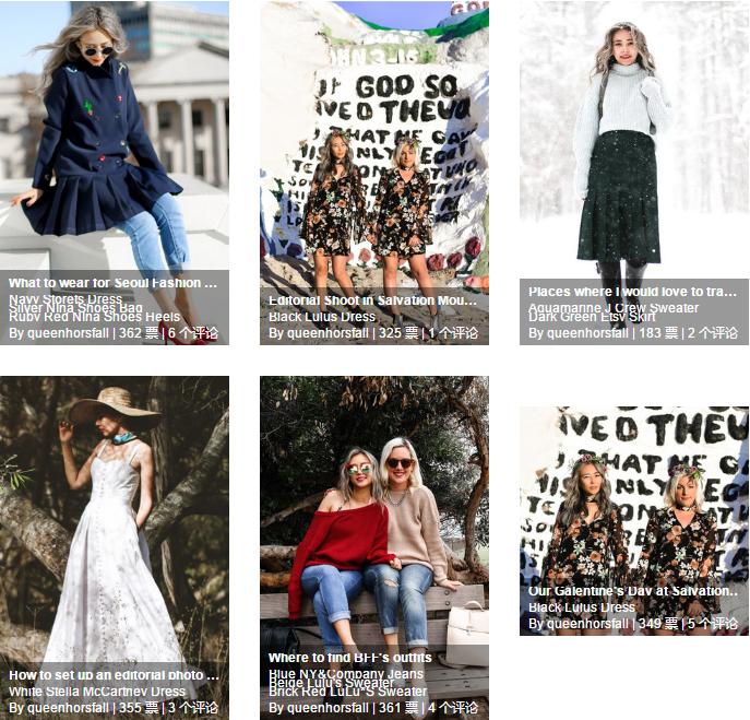 穿搭网站,10个值得收藏的网站