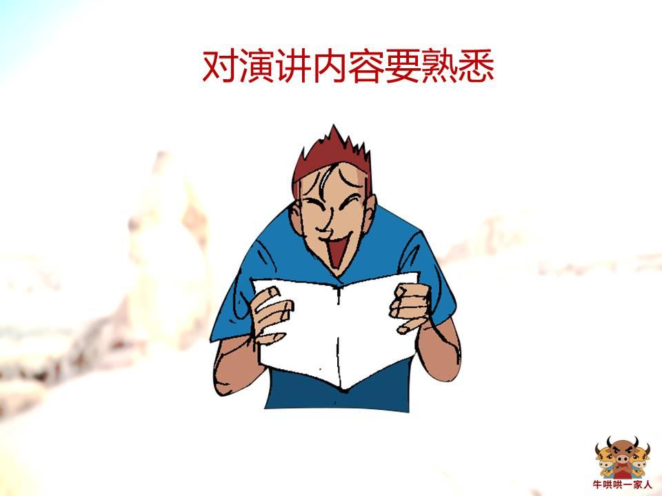 上台演讲浑身发抖怎么办,上台讲话身体颤抖怎么办