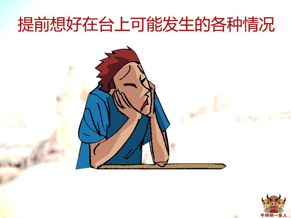 上台演讲浑身发抖怎么办,上台讲话身体颤抖怎么办