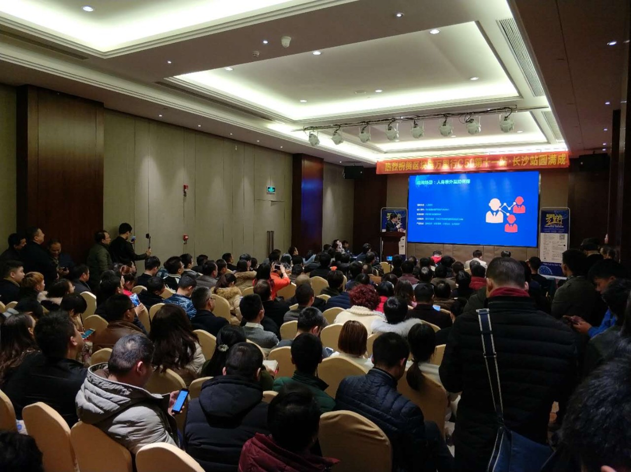 收获知识与财富，区块链万里行第十一站长沙行圆满落幕