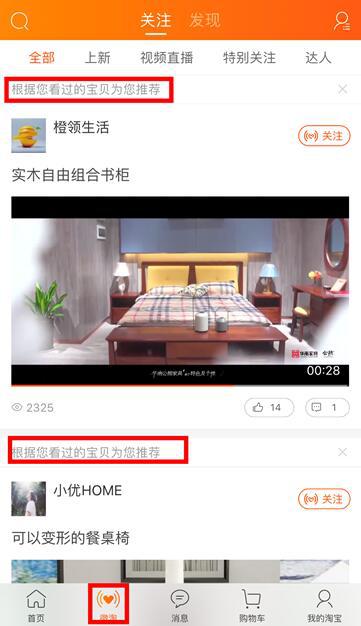 「鹿人说」淘宝中小卖家被官方推荐的微淘3个发文方式！