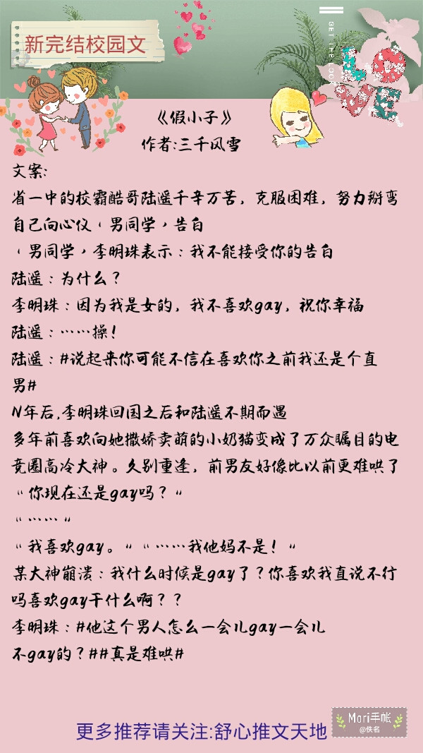 推荐七部近期完结的高分校园甜文,从校服到婚纱,不负青春不负你