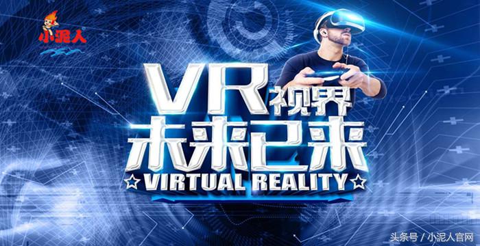 小泥人携手山泰生态园滑雪场提供电子票分销微信营销小程序VR服务