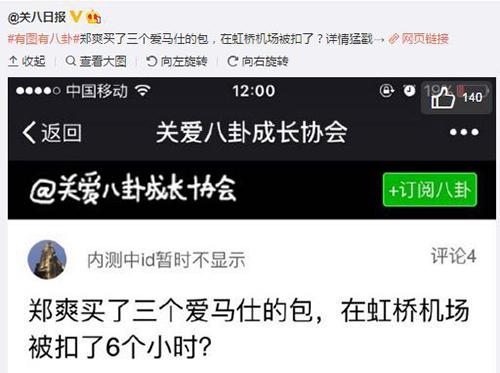 代购好心警告，他却无动于衷！张翰“不听老人言”结果海关惨被罚