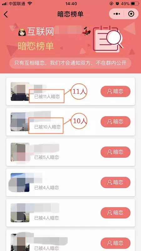 如何测试班里有谁在暗恋你小程序,测试暗恋你的人小程序