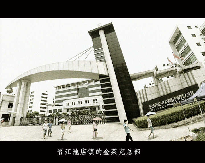 晋江30年之败局调查：还记得德尔惠、喜得龙、金莱克这些名字吗？