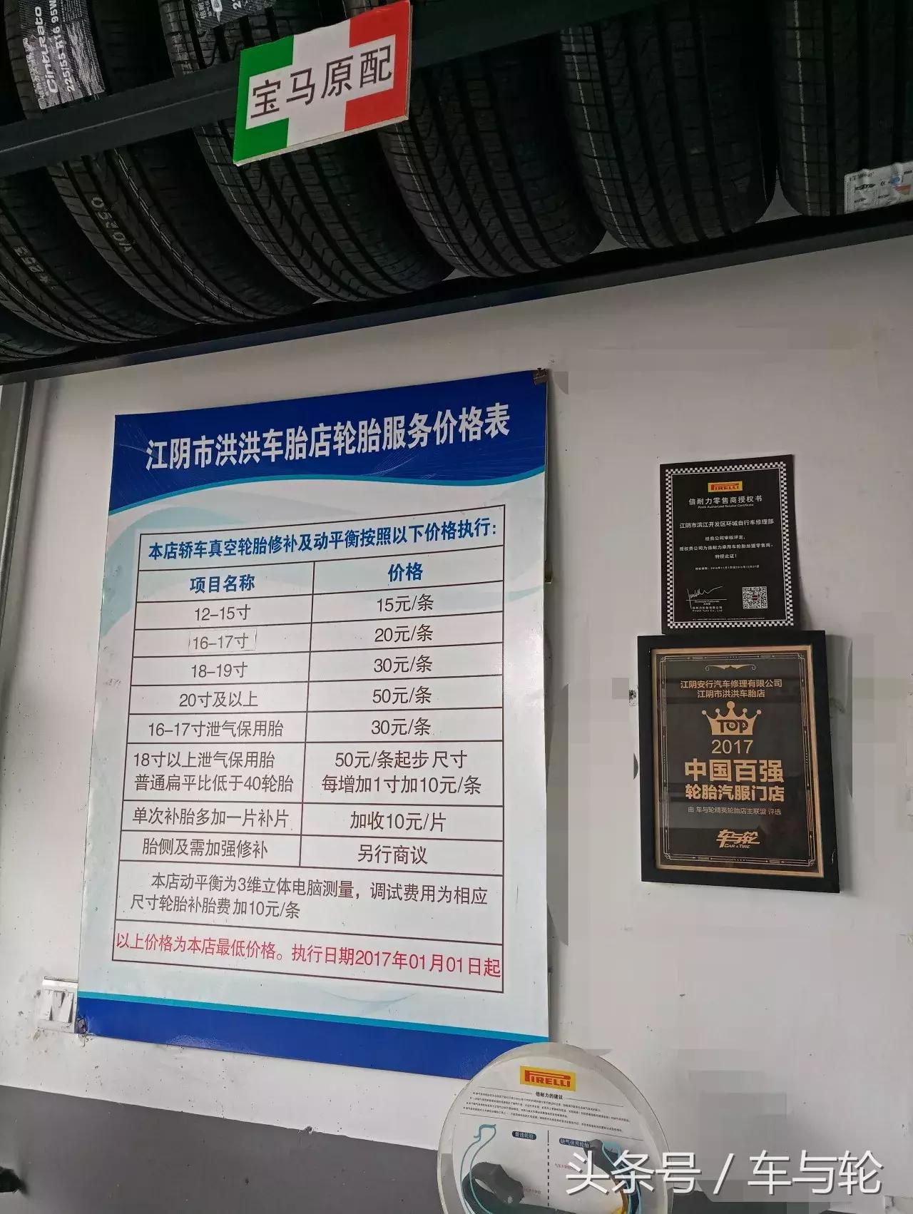 各地补轮胎价目表,各地修车价格