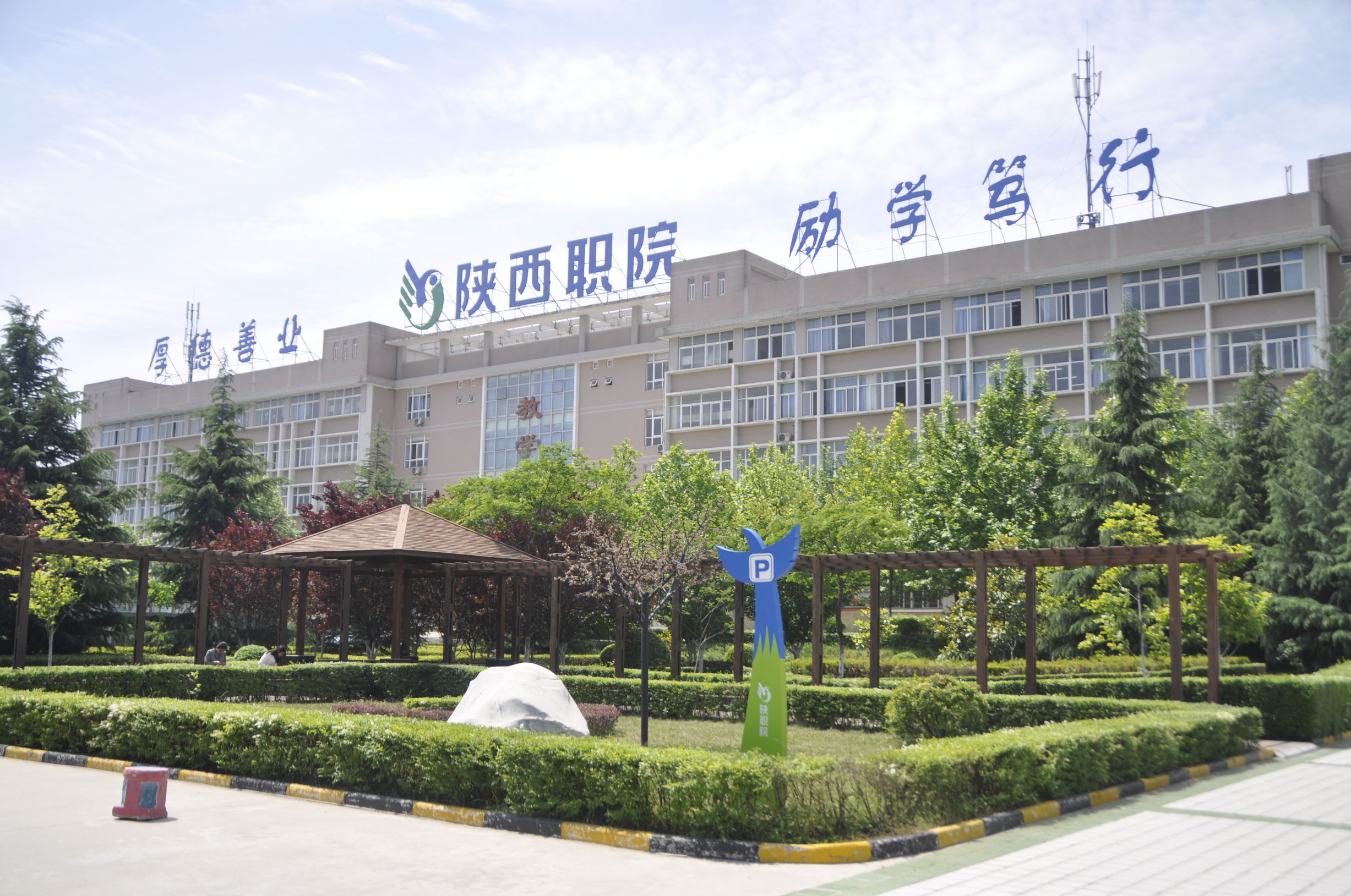 陕西这所高校厉害，国家骨干高职，专利数蝉联高职第一