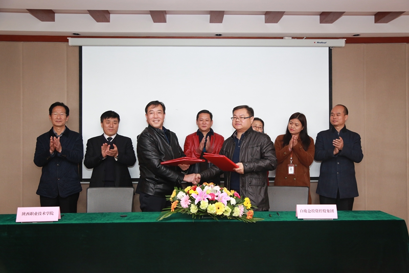 陕西职业技术学院2012,2019年陕西职业技术学院