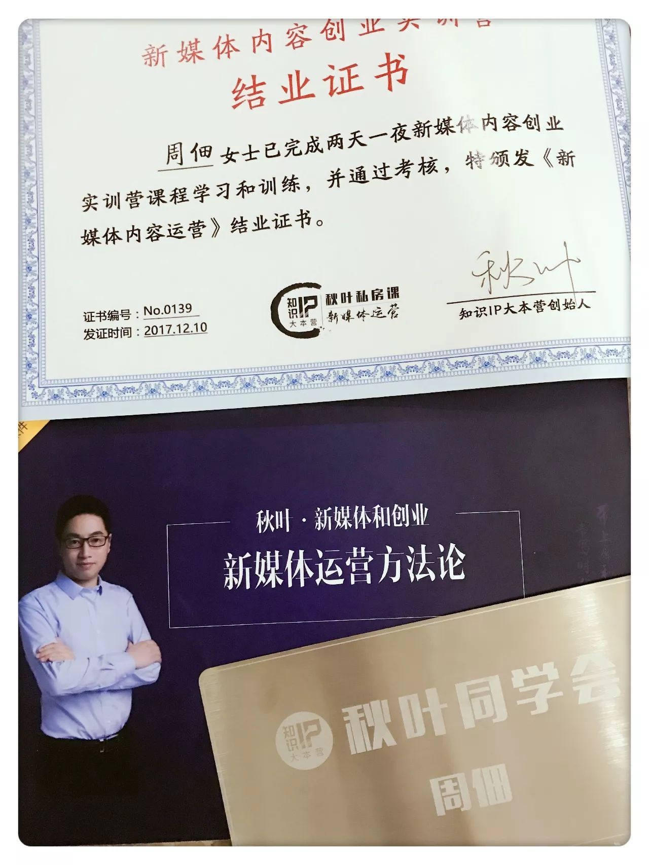 我在年末干了这么一件事