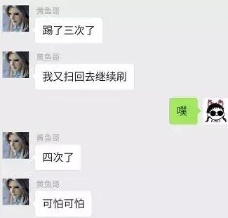 混迹在微信群的外挂月入几十万,已形成产业链