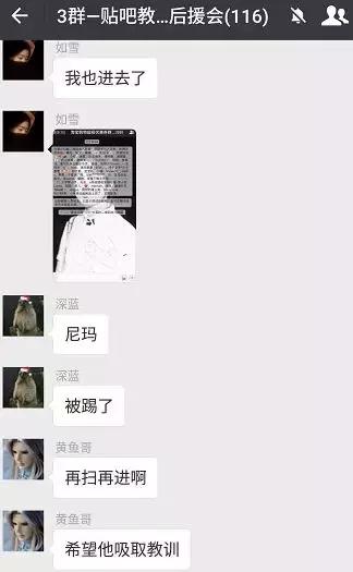 混迹在微信群的外挂月入几十万,已形成产业链