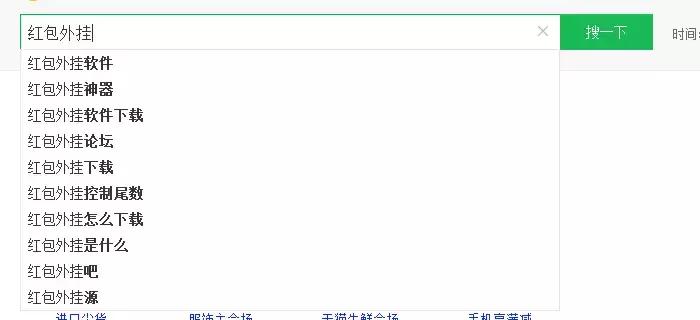 混迹在微信群的外挂月入几十万,已形成产业链