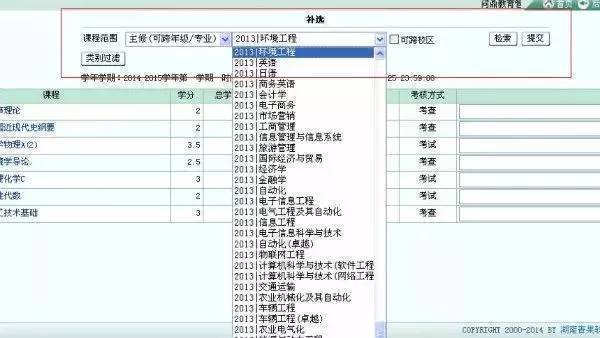 新生选课攻略,英国大学选课攻略