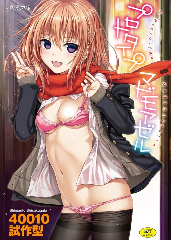 秋叶原虎穴2019,虎穴秋叶原店销量排名