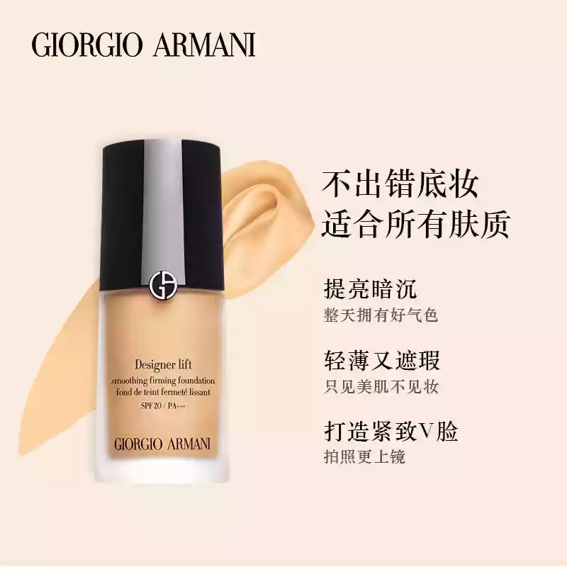 爱美的妹子适合买什么,干皮的妹子适合的粉底液