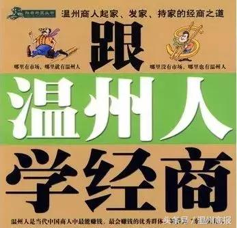 忍不住了！温州人原来这么可怕！