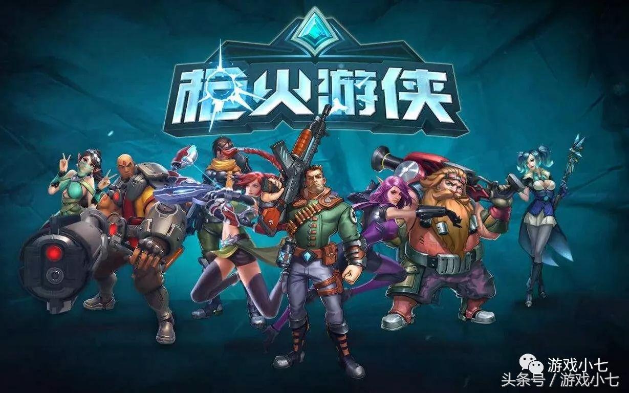 腾讯枪火游侠还能玩吗,腾讯的枪火游侠入榜