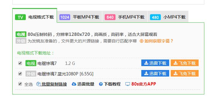 教大家安全绿色*载下**最新上映电影请看文章秘籍