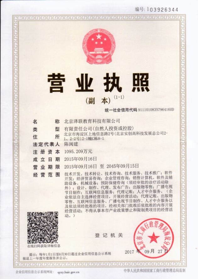 婀栧寳娉借仈鏁欒偛绉戞妧鏈夐檺鍏徃,鍖椾含娉借仈