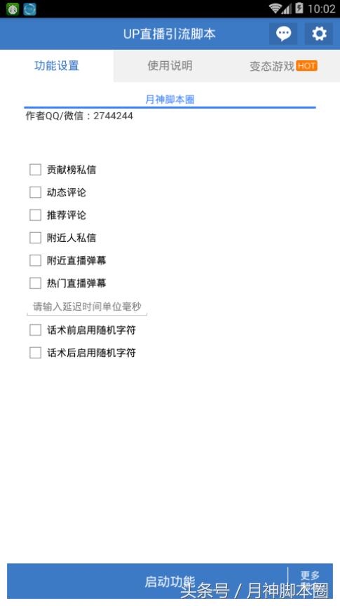 月神教有啥秘籍,月神引流