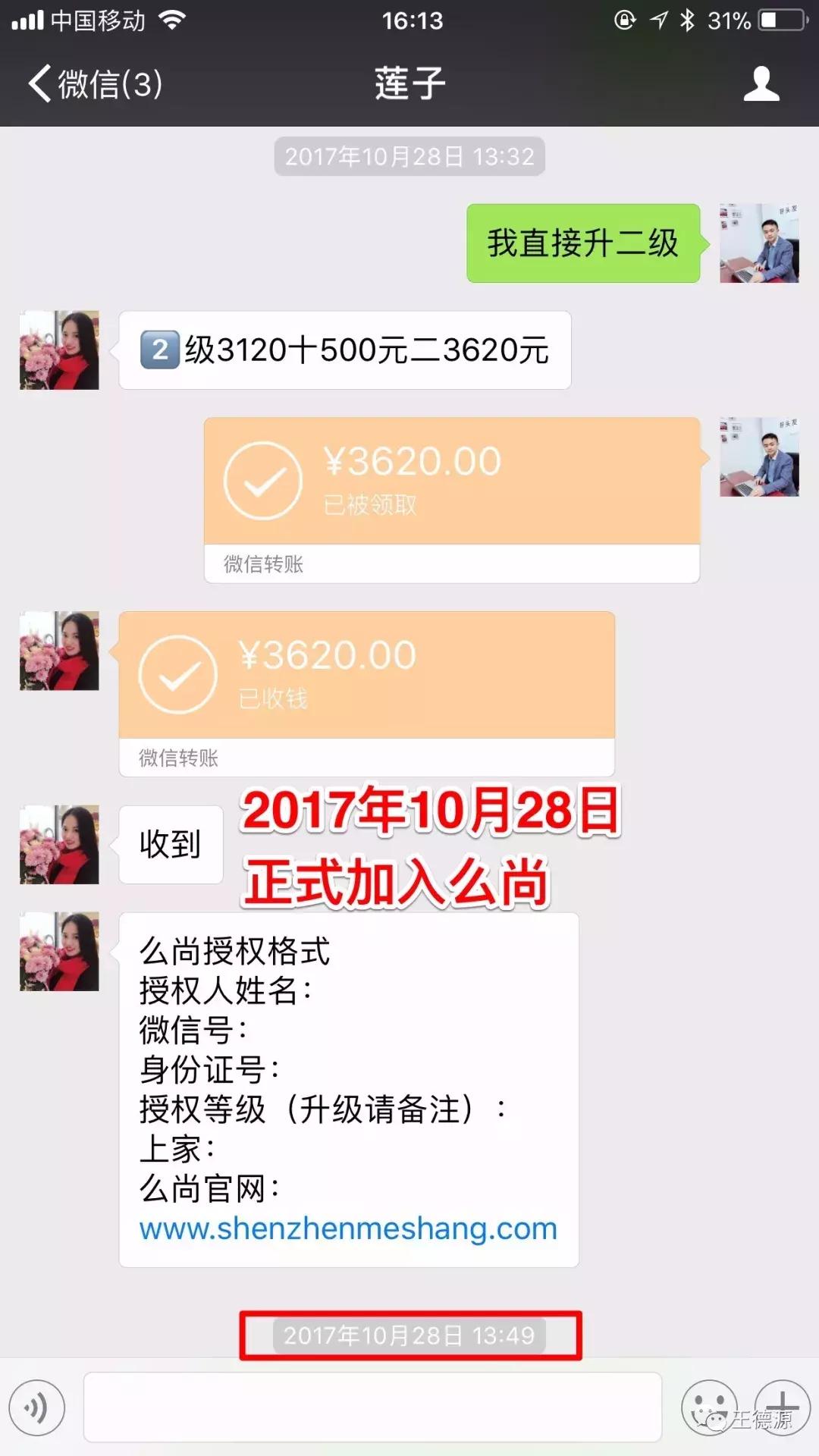 微商那些事,说说营销那些事