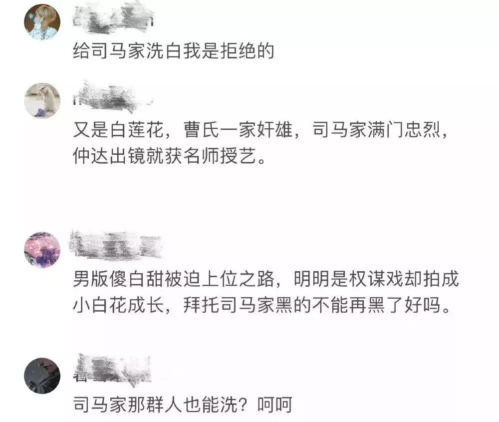 大军师司马懿吴秀波讲解,大军师司马懿吴秀波版