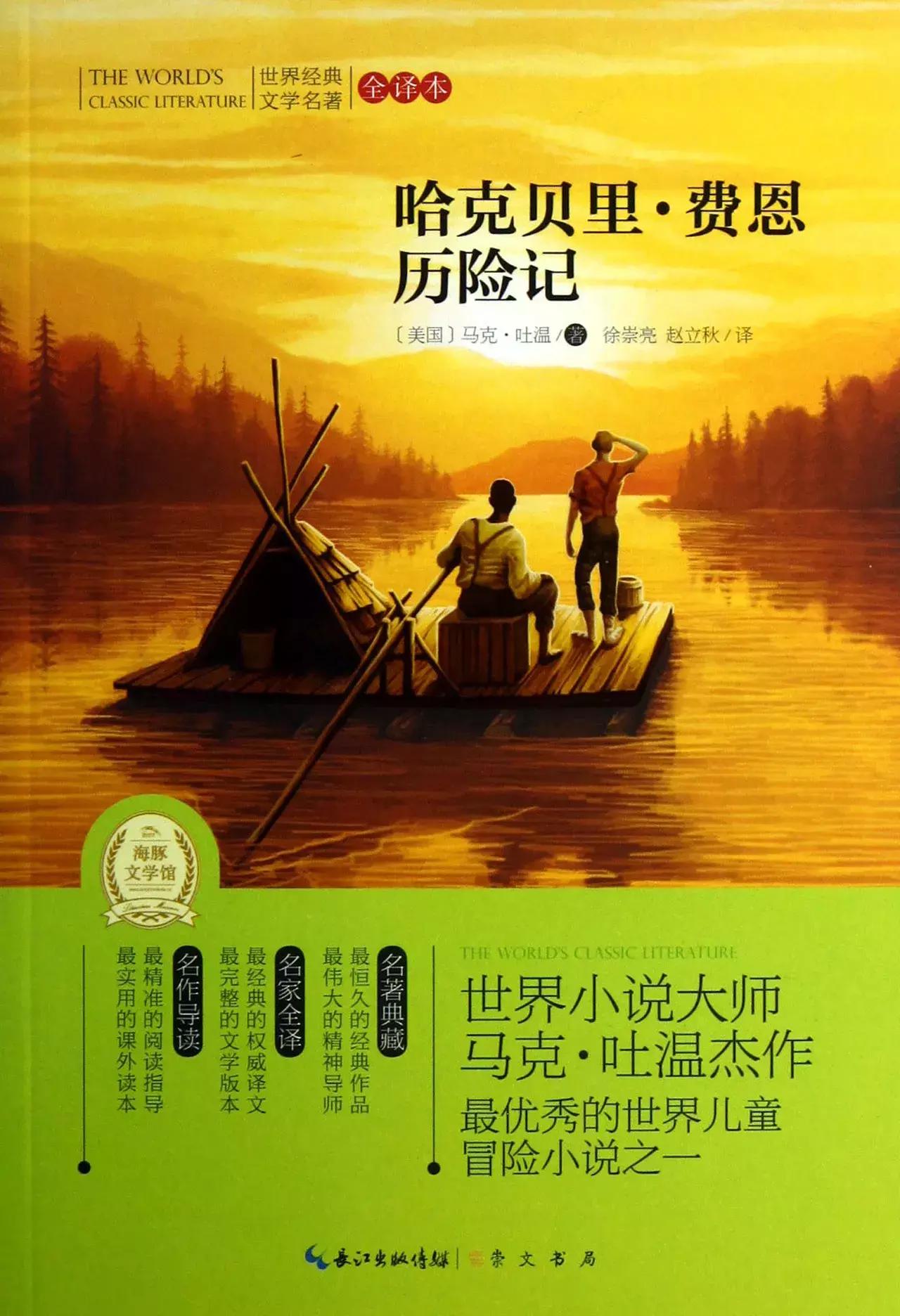 哈佛学长LEO：两万字独家干货｜有史以来最伟大的100部文学名著-下