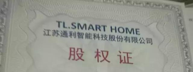 朋友推荐我买他们集团股票,朋友劝买原始股